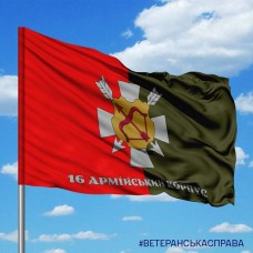 Прапор 16 АК емблема два кольори з написом